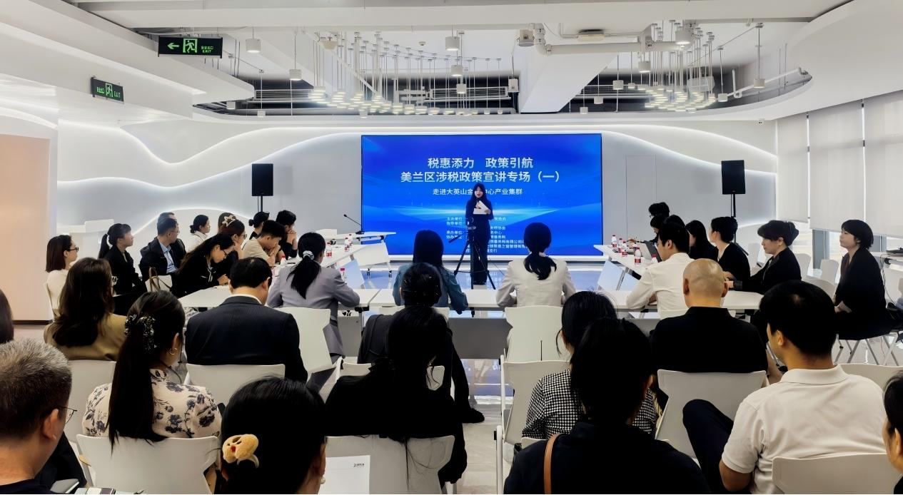 海口市美兰区举办涉税政策宣讲专场 林璇、杨慧芳受邀授课