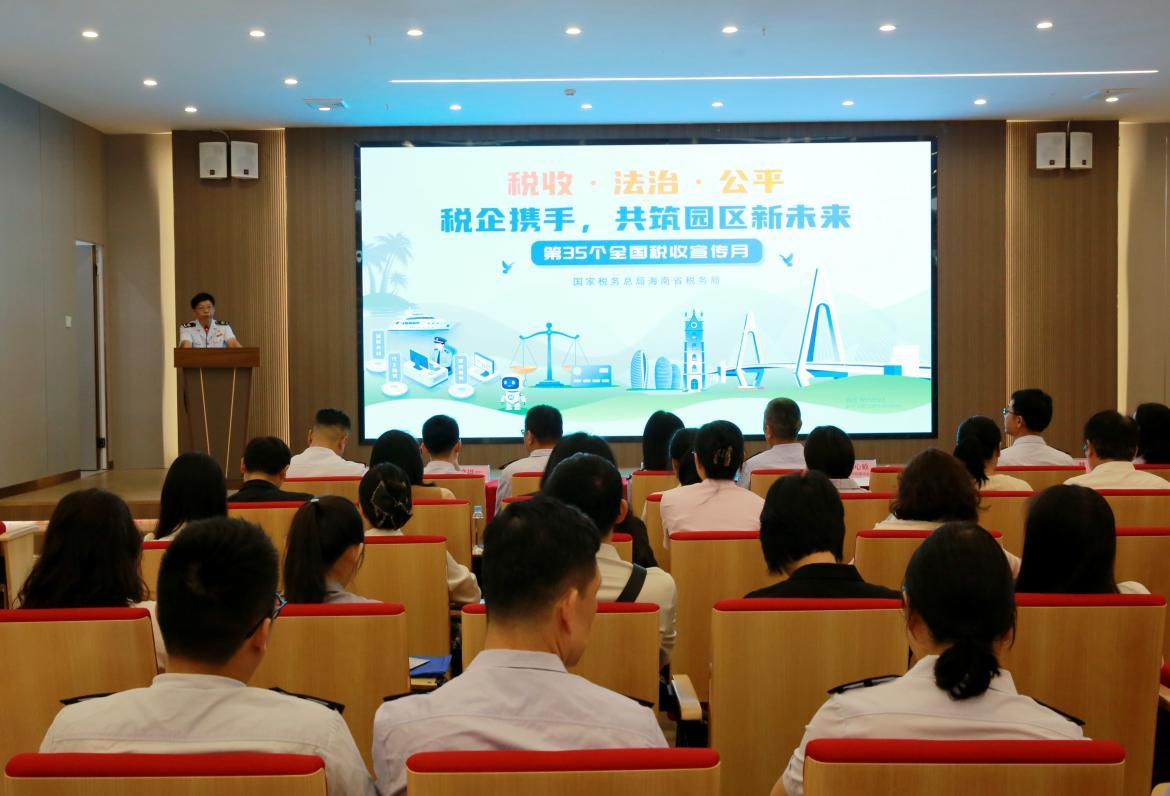 税宣启新程 合规促发展 省税协参加第35个全国税收宣传月启动暨税企互动交流会